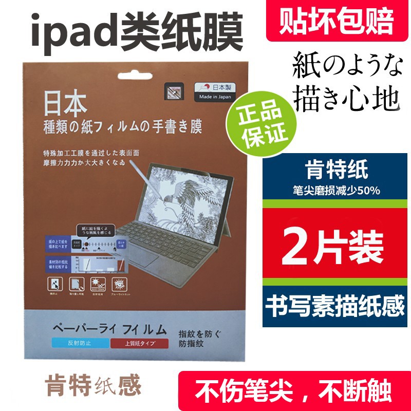 适用ipad类纸膜pro11寸air5/3磁吸2024新款13苹果10.2绘画10.9/2021可拆卸10代9平板2020磨砂12.9贴膜mini6/4