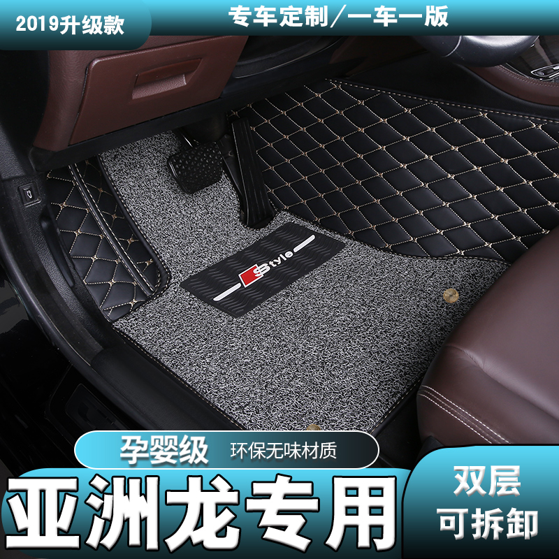 2019年新款丰田亚洲龙专用汽车脚垫全包围双层丝圈可拆卸2.5L