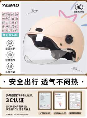 3C认证头盔电动车女士四季通用男士电瓶摩托车半盔夏季防晒安全帽