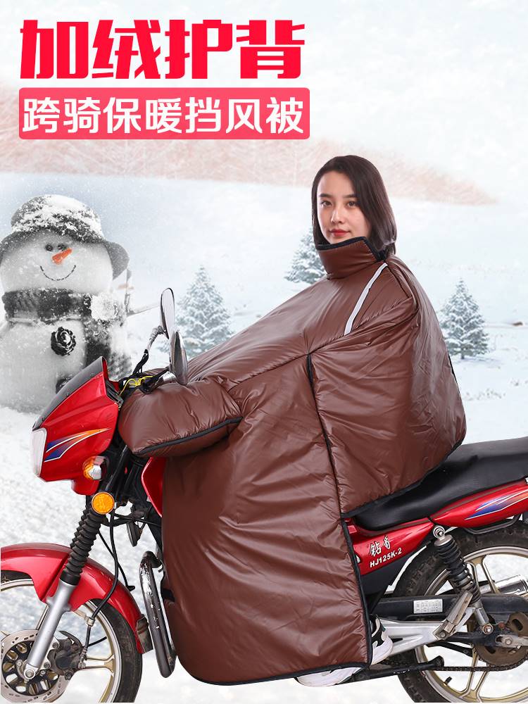 跨骑摩托车挡风被冬季电瓶车防水挡风罩加绒加厚男护腿防寒防风罩