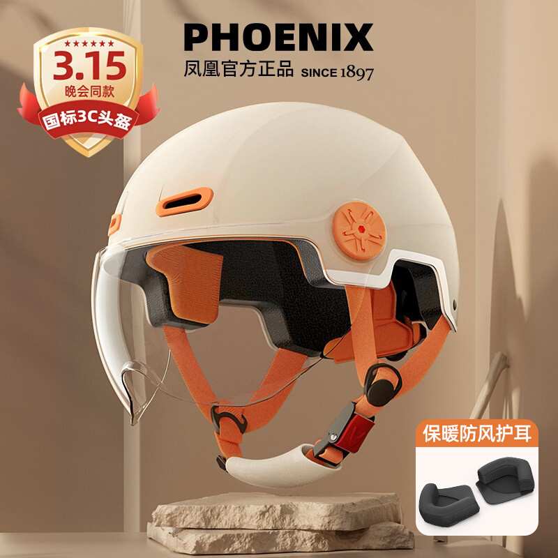 凤凰3C认证电动车头盔男女士电瓶摩托车盔四季通用安全帽夏季半盔