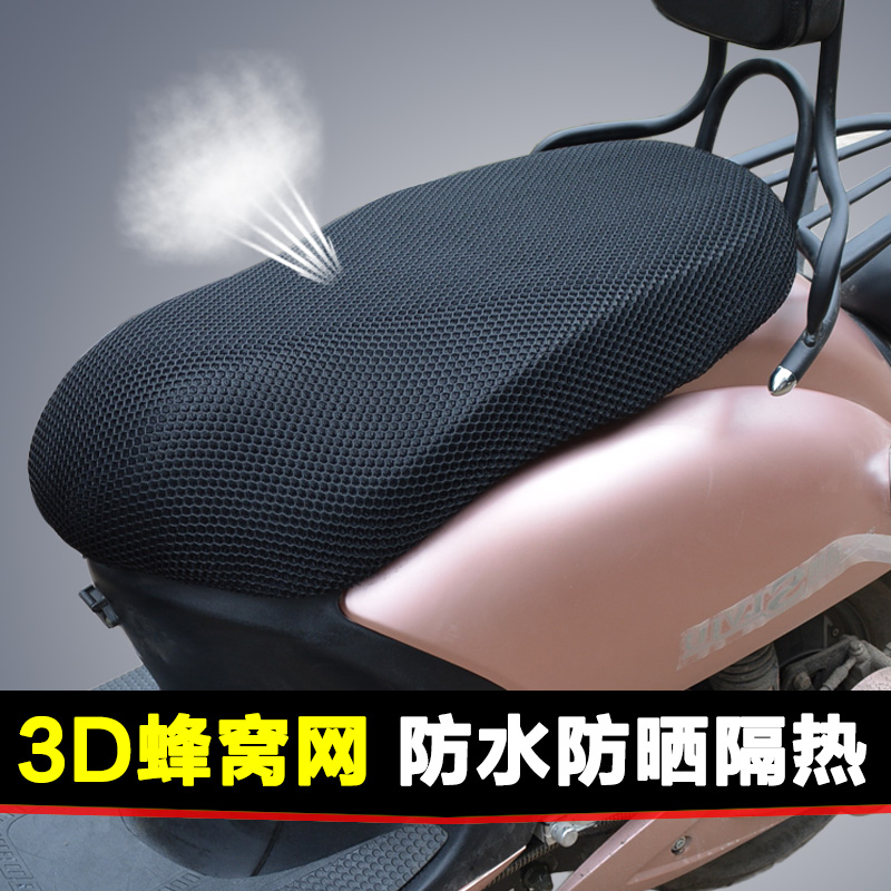 小刀台铃电动摩托车坐垫套踏板电瓶自行车座套防水防晒隔热透气罩