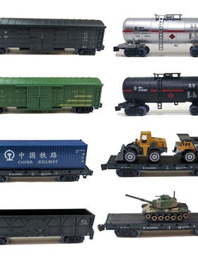 仿真火车模型电动男儿童轨道玩具油罐合金坦克平板集装箱货柜车厢