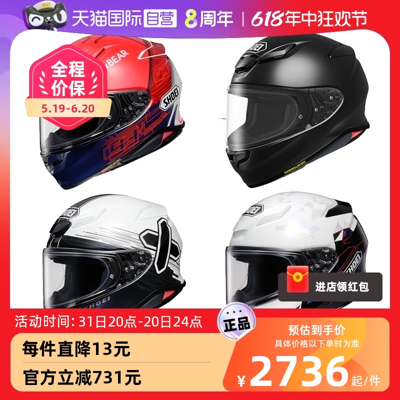 【自营】日本SHOEI Z8摩托车头盔赛车跑车骑士安全轻量级全盔头盔