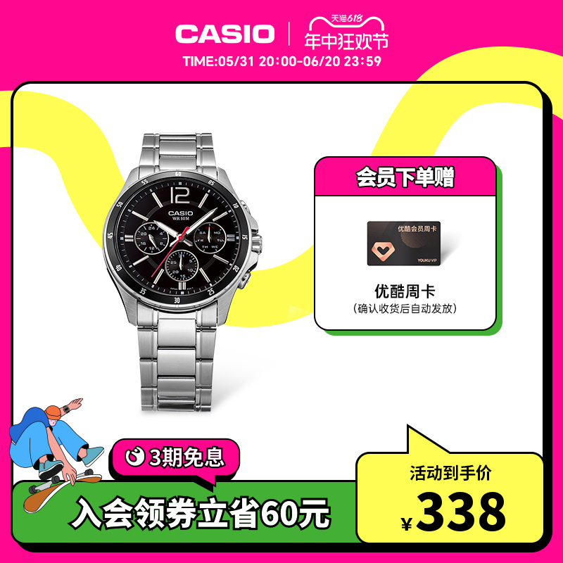 【618现货】casio旗舰店MTP-1374D男商务石英考试手表卡西欧官方