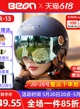 BEON碳纤维摩托车头盔哈雷复古男女电动车机车夏季防晒半盔BR13