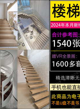 楼梯效果图复式试跃层别墅阁楼实木玻璃石材楼梯装修设计参考素材