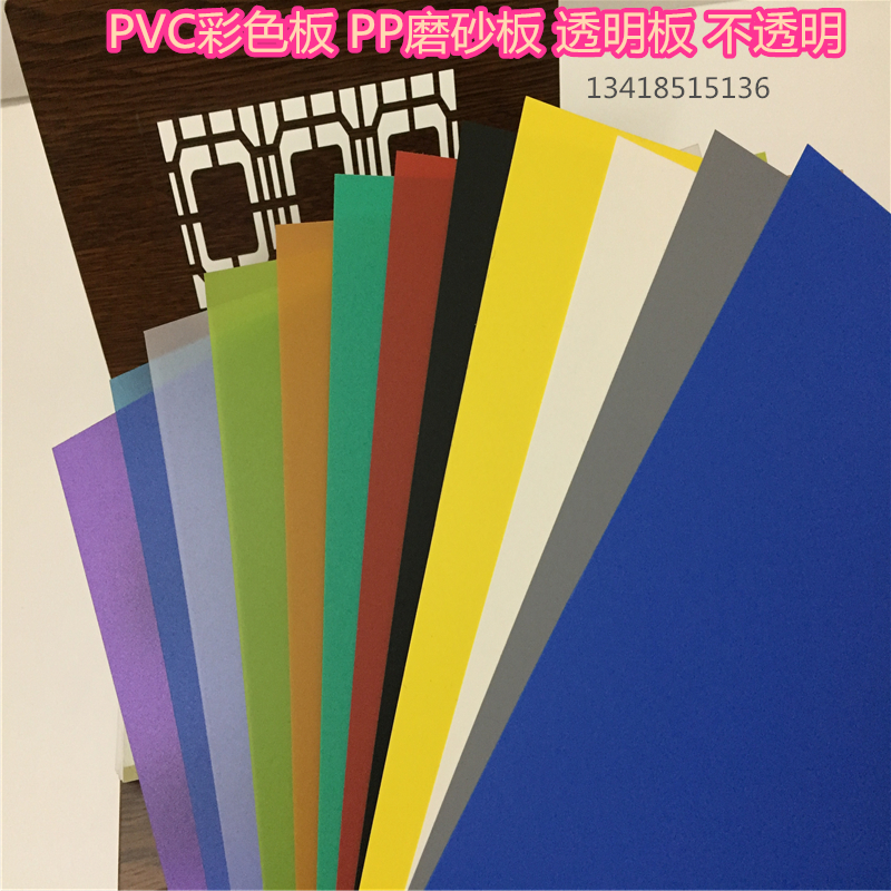 彩色PVC透明板材 PE薄板PP磨砂PC板 塑料片 阿克力板背胶加工印刷