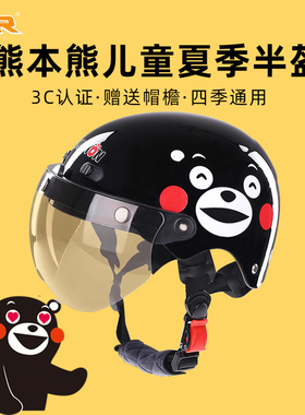 VAR新国标三C认证儿童熊本熊电动摩托车头盔男孩女孩夏季安全帽