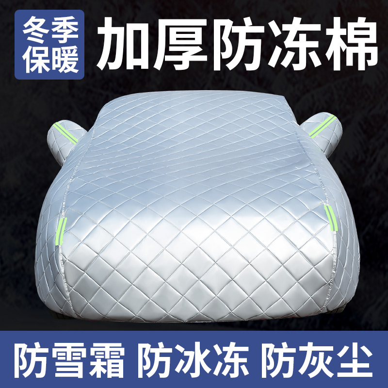 车衣全罩专用于东风本田XR-V炫威防雨防晒240防冰雹XRV隔热外车套