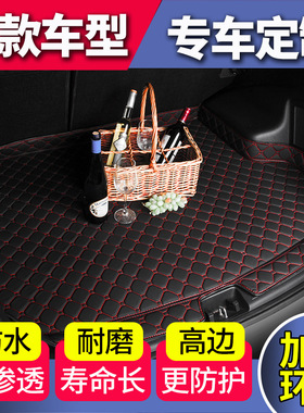 2012款东风本田CR-V后备箱垫防水CRV2.0L排量12年CRV汽车行李箱垫