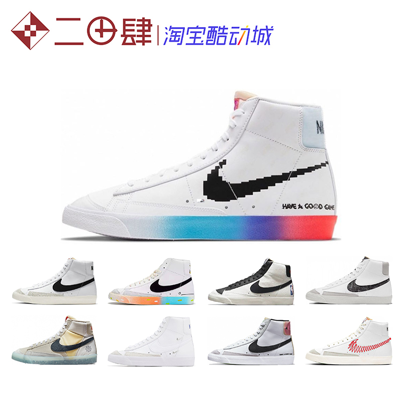 #耐克 Nike Blazer Mid '77 板鞋 DD8489-161 CZ1055-100