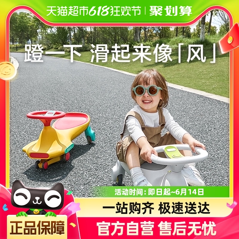 babycare扭扭车男女宝宝溜溜摇摇车玩具万向轮防侧翻周岁儿童礼物
