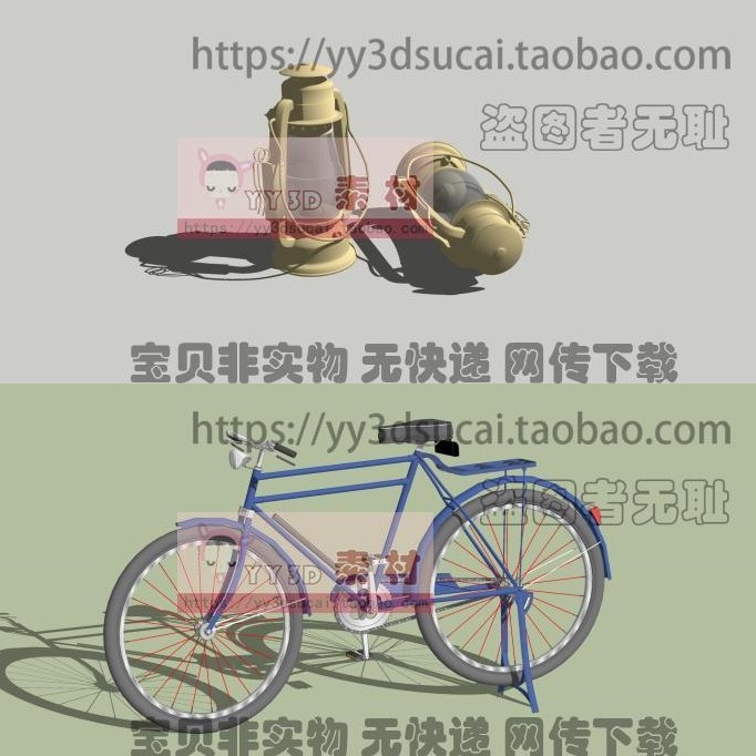 非实物80年代老物件搪瓷杯/马灯煤油灯老式自行车草图大师SU模型