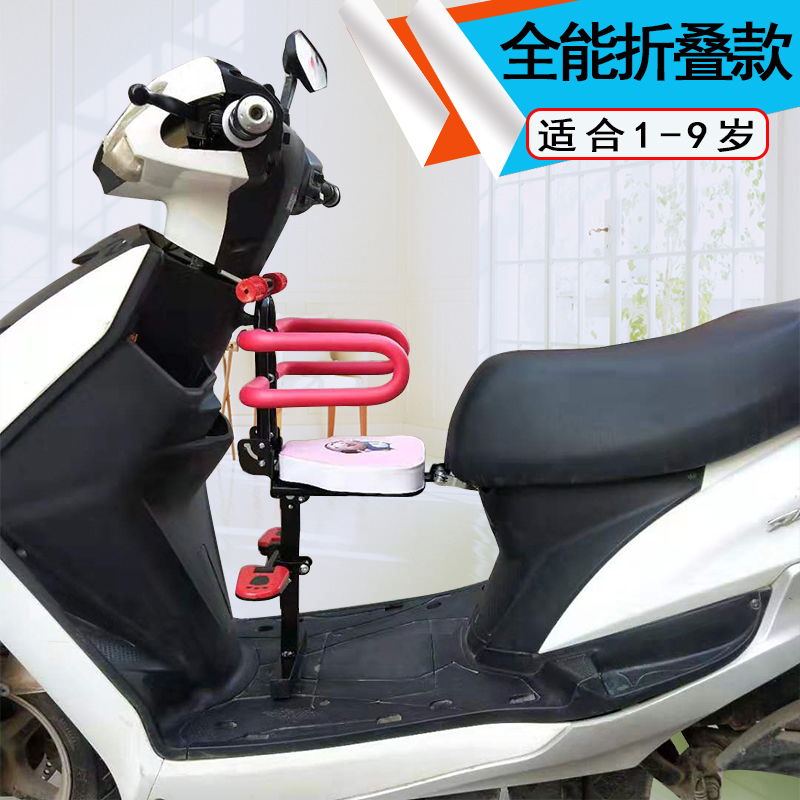电动摩托车儿童座椅小龟王踏板电瓶车前置大小孩宝宝安全折叠座椅