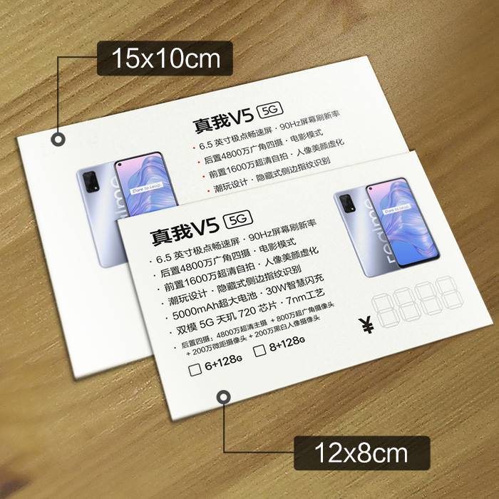 适用于荣耀5G标价签vivo手机价格参数标签纸牌OPPO功能铜版卡纸