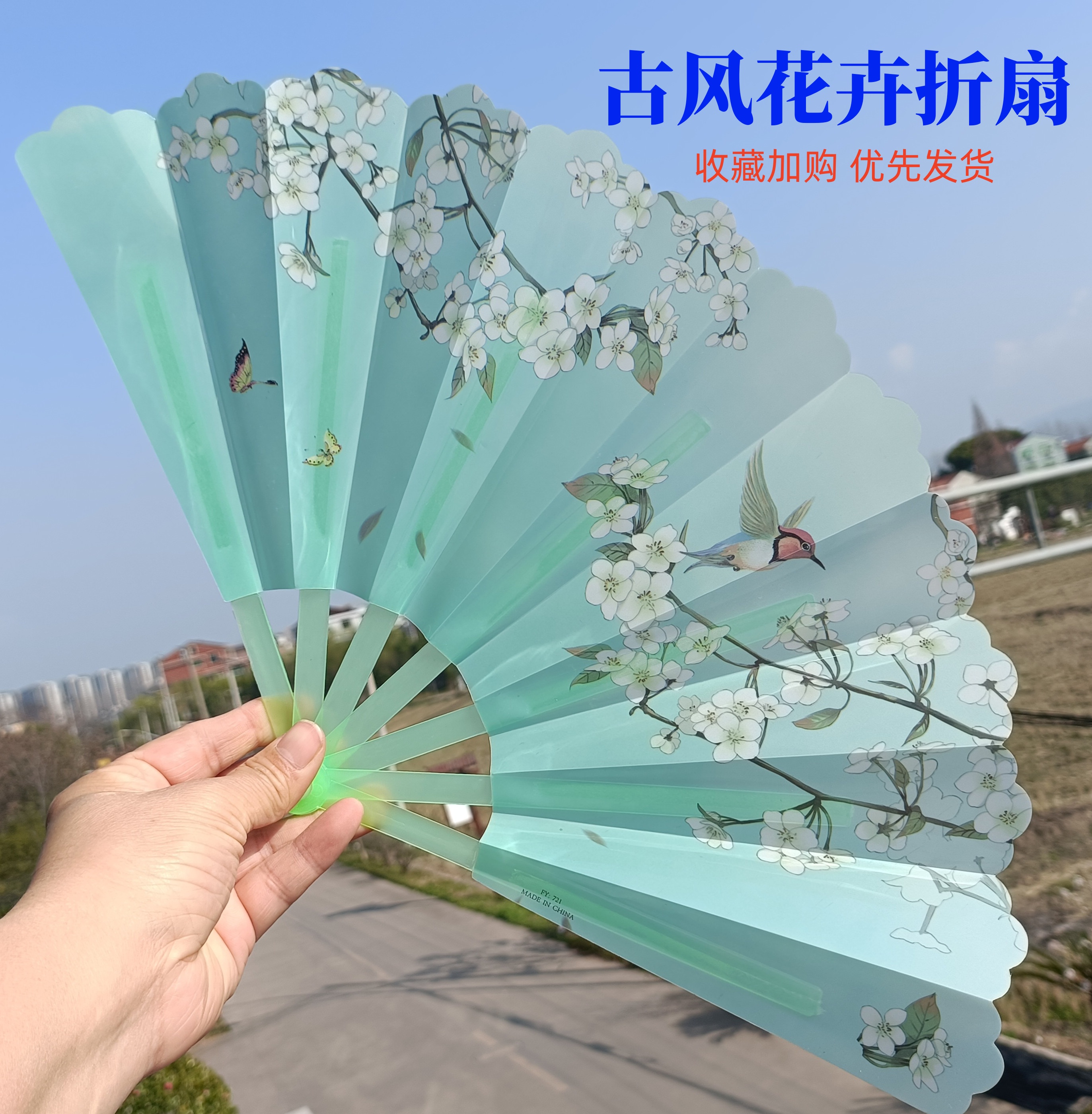 古风扇子折扇夏天便携中国风飞鸟花卉儿童成人舞蹈扇子塑料七折扇