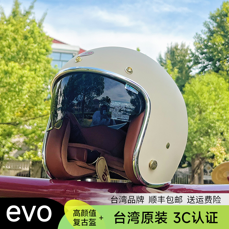 台湾evo复古机车头盔男维斯帕姜戈3/4电动车踏板摩托车安全帽女3c