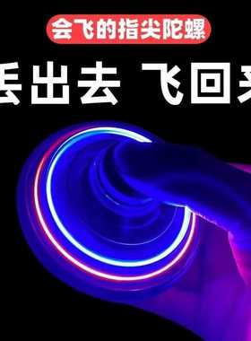 指尖陀螺Ufo智能回旋感应飞行器儿童玩具电动陀螺指尖陀螺玩具