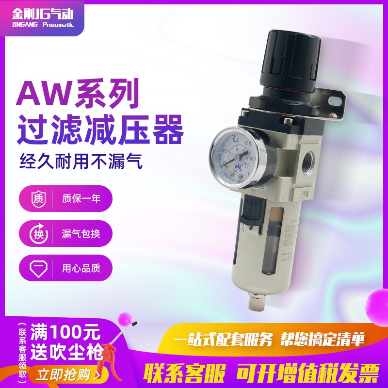 气动泵气源处理器 单联件 空气过滤减压调压阀AW4000-04 4000-06D