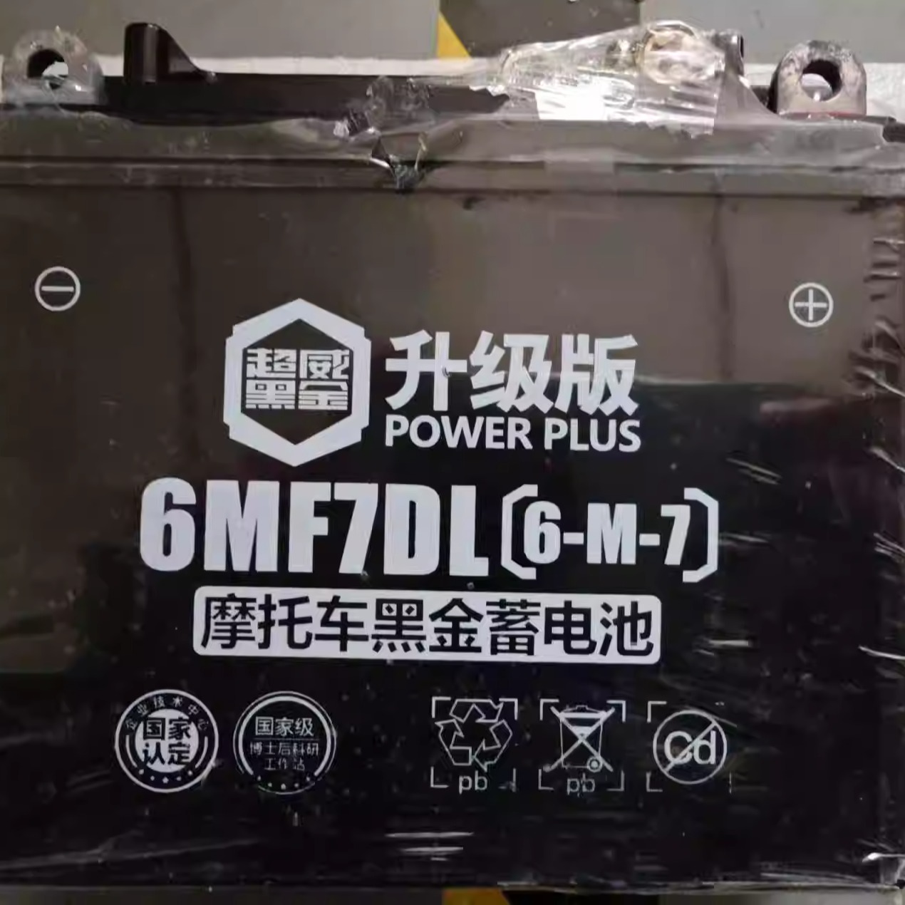 超威黑金升级版6MF7DL12V摩托车电池二手 长145mm宽58mm高122mm