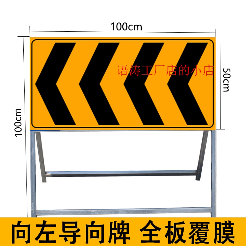 福建前行方道路工警示牌告示牌工地安施全指示标志车辆绕禁止通行