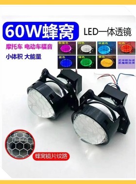 60W足球标3寸LED双光透镜汽车摩托车大灯改装升级远近光一体式