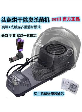 适用头盔烘干机摩托车消毒机净化器烘干燥除臭味臭氧杀菌烘干器