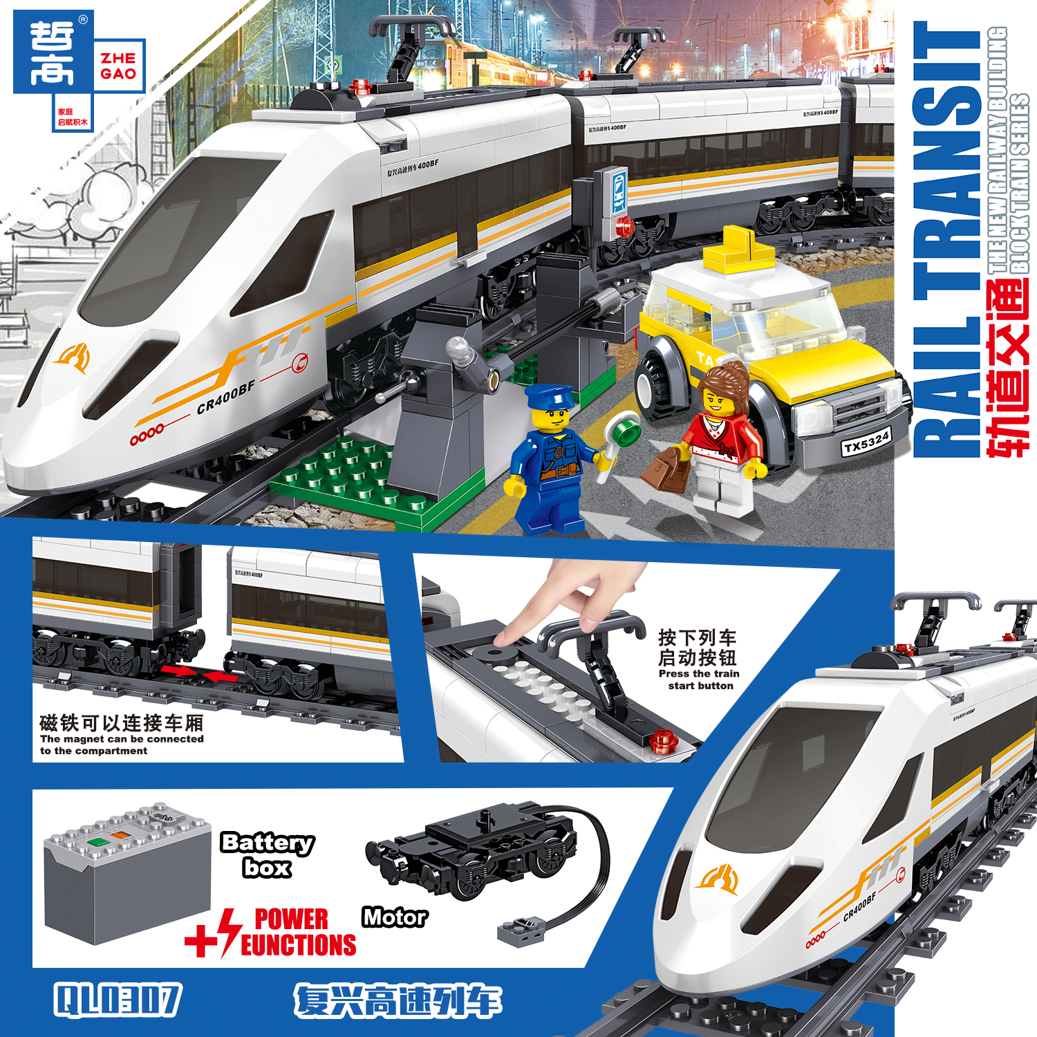 积木火车轨道复兴和谐号城市列车电动老式蒸汽轨道7-10岁拼装玩具