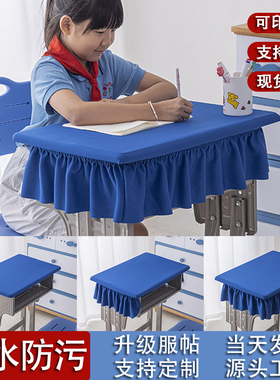 中小学生课桌套40x60教室防水桌布桌罩蓝绿色学校书桌学习课桌罩