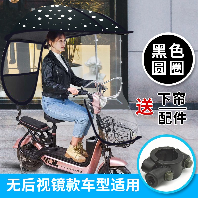 电动车雨棚遮挡风罩挡雨小x型电瓶摩托自行车遮阳棚伞雨蓬车棚