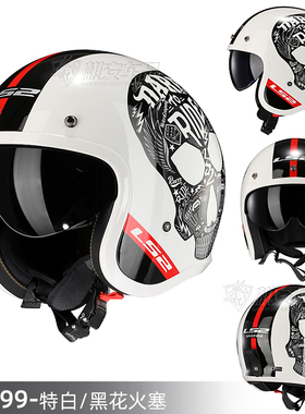 高档LS2哈雷复古摩托车头盔四分之三半盔踏板车电动车大码四季通