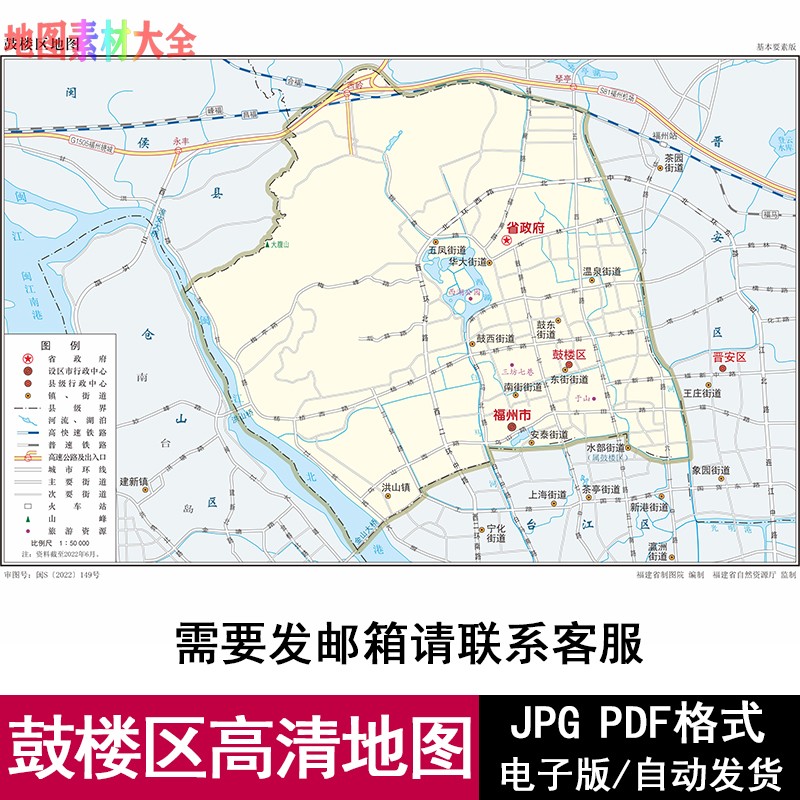 福建省福州市鼓楼区高清矢量轮廓电子版JPG/PDF地图源文件素材