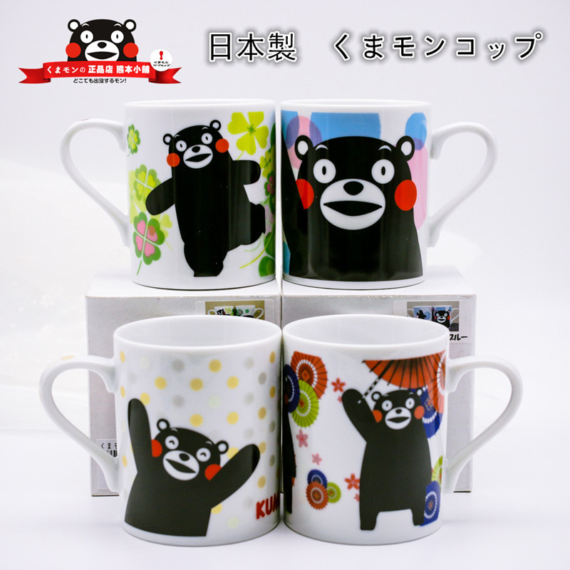 熊本熊办公室官方马克杯日本进口水杯咖啡杯可爱礼物包邮 日本制