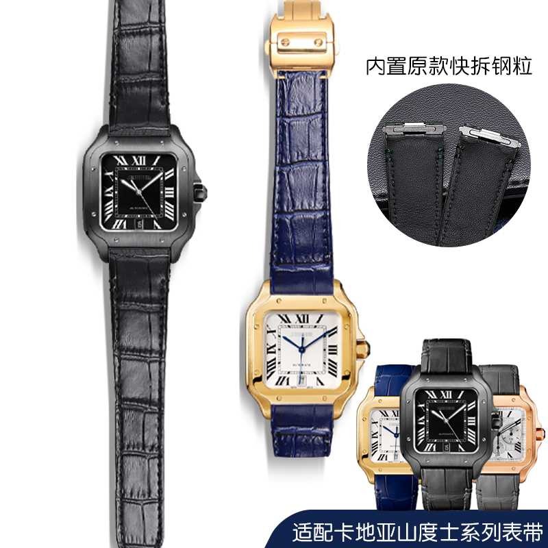 适配卡地亚W2SA0007/9山度士SANTOS新款快拆中号真皮手表带男21mm
