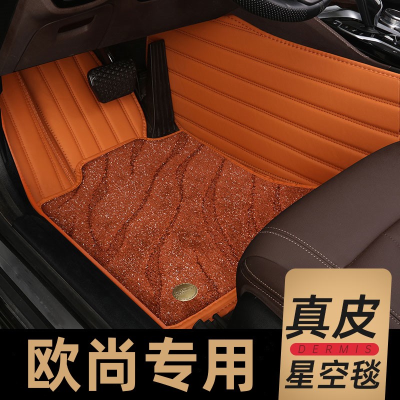 2023款长安欧尚X5PLUS脚垫全包围x5专用23新全包汽车TPE地垫 地毯
