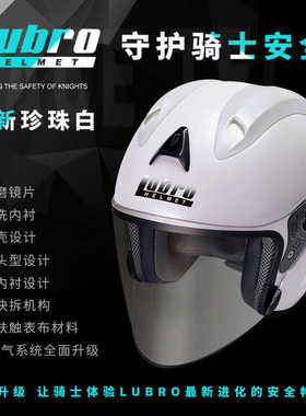 台湾路霸头盔机车摩托车3/4半盔男女四季通勤用防嗮雾白3C认证