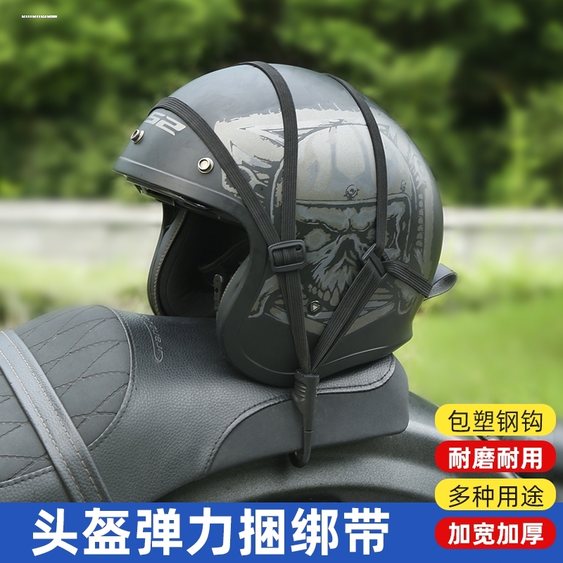 自行车头盔和摩托车头盔