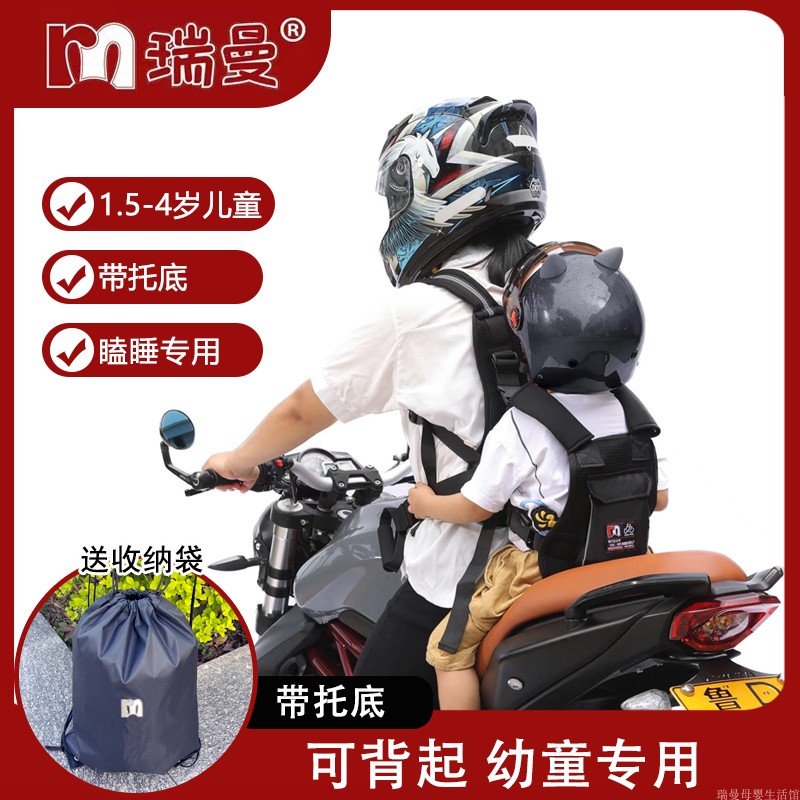 摩托车载婴幼儿安全背带电动车可背起婴儿宝宝背心式防摔安全带