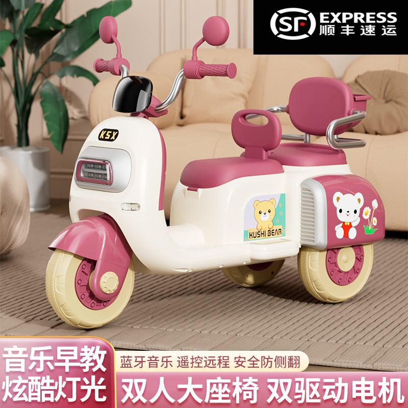 儿童电动摩托车遥控三轮车双人可坐电瓶玩具车男女孩宝宝充电童车