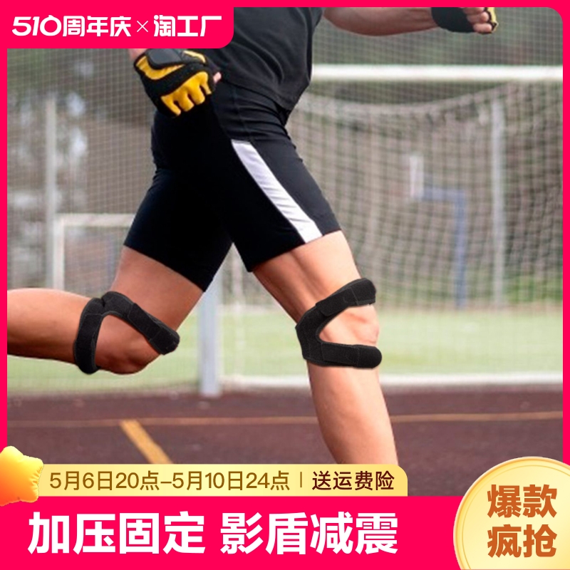 髌骨带护膝盖男女跑步运动跳绳登山篮球半月板护膝固定膑骨关节