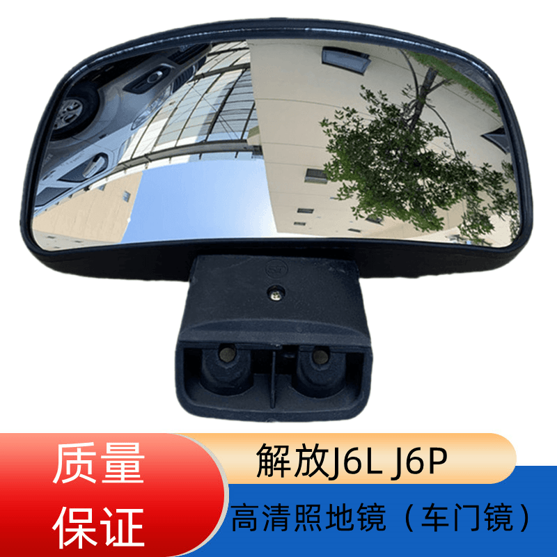 解放J6P车门镜副驾驶右侧门下视镜J6L照地镜补盲镜子俯视镜小圆镜
