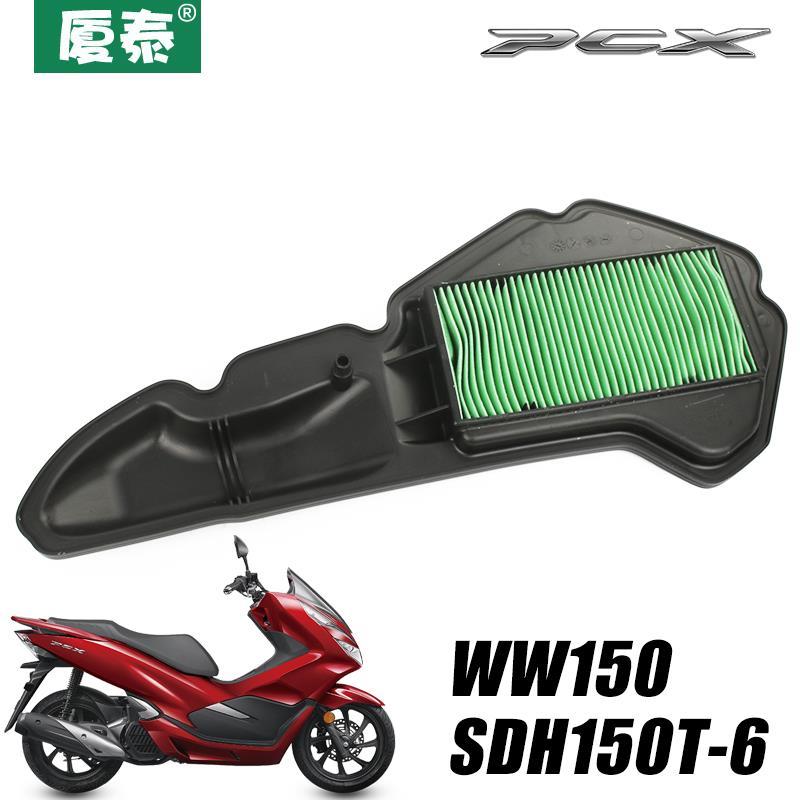 五羊新大洲踏板摩托车PCX150 SDH150T-6空气格滤芯滤清器空滤