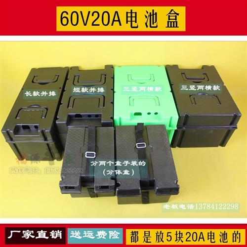 电动三轮车电池盒电瓶盒60v20ah安放五块大电池外壳改装配件通用