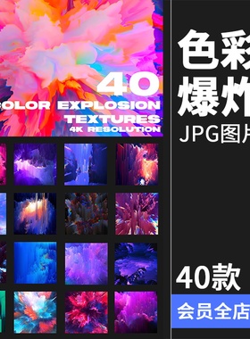 抽象艺术彩色色彩斑斓爆炸故障喷发颜色纹理背景底纹JPG图片素材