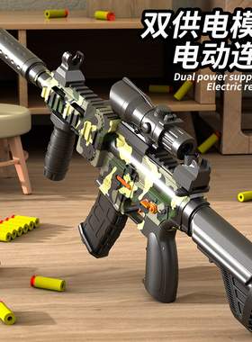M416电动连发软弹枪小男孩玩具枪子弹手小枪m4机关儿童仿真软蛋枪