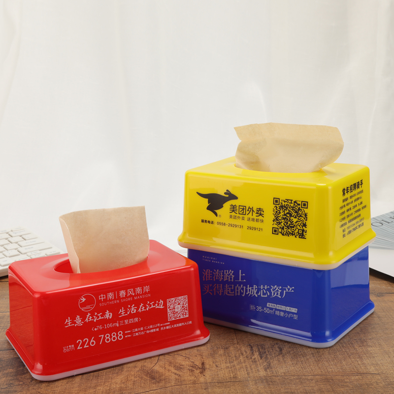 塑料纸巾盒定制LOGO创意定做餐厅饭店抽纸盒订做广告纸抽盒可印字