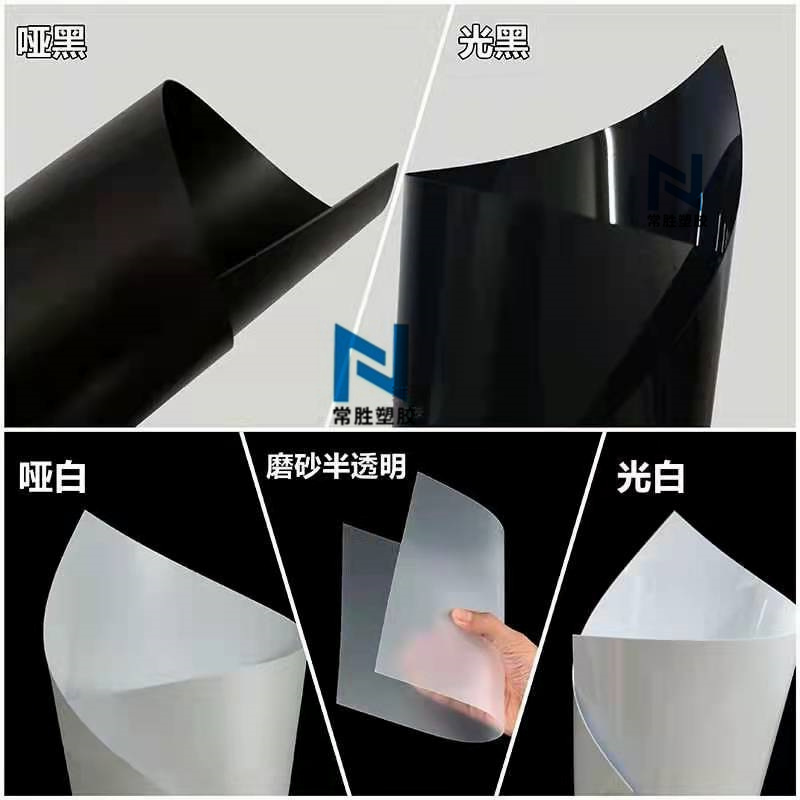 亮光塑料板亚黑色PVC片哑白色PVC片材高透明硬塑板0.2-2毫米裁剪