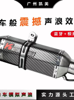 新款电动车音响摩托车12v大功率排气管蓝牙模拟音响低音炮音箱