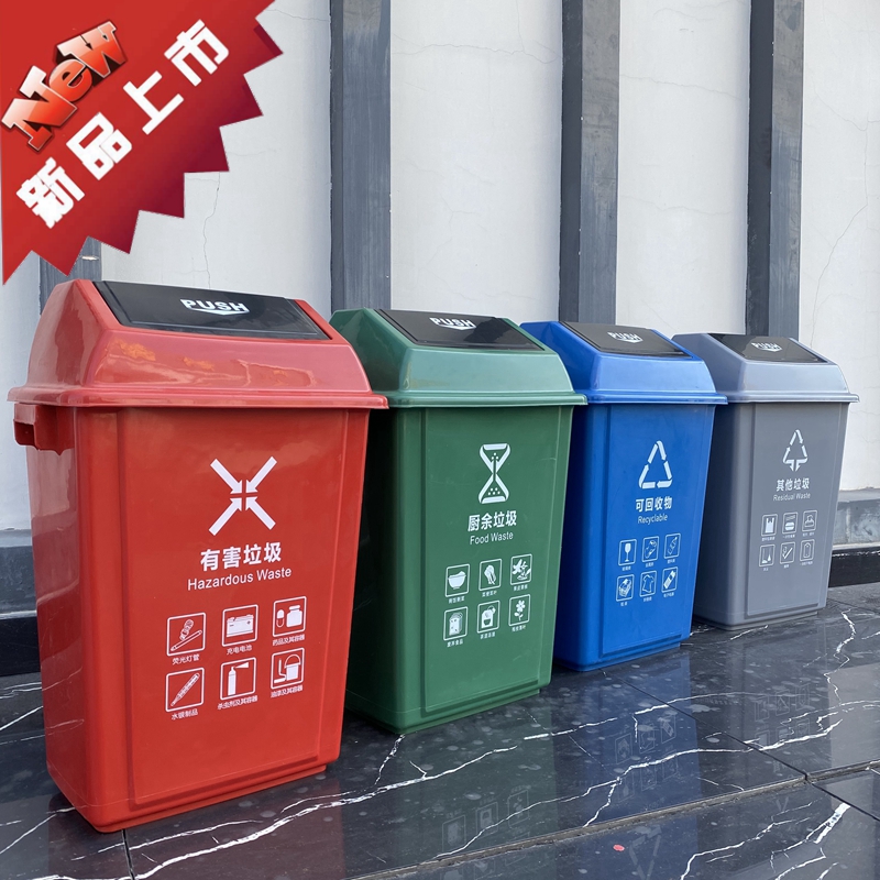 新国标带盖分类垃圾桶户外大号塑料可回收其他有害餐厨四色广东